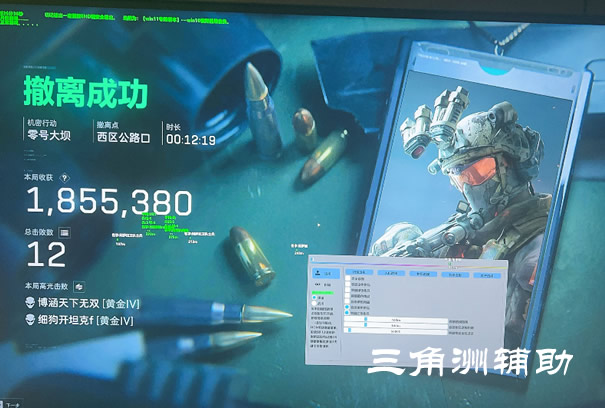 三角洲免费开挂游戏辅助工具 - 稳定运行｜免费体验